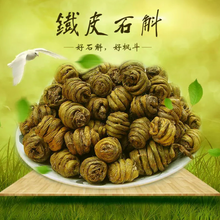 将图片加载到图库查看器,Dendrobium 铁皮石斛