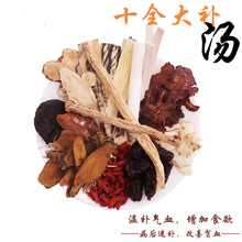 将图片加载到图库查看器,Perfect Ten Replenishing Soup 十全大补汤 十全大补茶