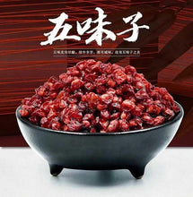 将图片加载到图库查看器,Magnolia Berry / Magnolia Vines / Natural Schisandra 五味子