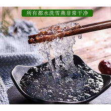 将图片加载到图库查看器,Premium Snow Nest 特级雪燕, 美颜