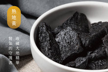 将图片加载到图库查看器,Rehmannia glutinosa 熟地黃