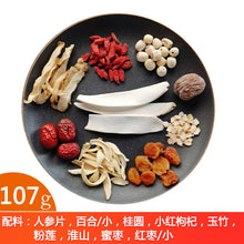 将图片加载到图库查看器,Healthy Ginseng Nourishing Herbal Soup for Chicken Soup 养生炖鸡人参汤