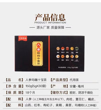 将图片加载到图库查看器,Healthy Men Ginseng Maca Ten Treasure Tea 人参玛咖黄精十宝茶 男人茶