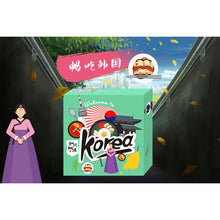 将图片加载到图库查看器,Popular Korean Snack Gift set (All in one with gift box) 畅吃韩国年货大礼盒进口礼包送女友吃货情人礼物零食膨化儿童食品