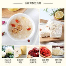 将图片加载到图库查看器,100% Natural Instant Freeze Dried Healthy Snow Fungus Sweet Soup Dessert 冻干雪耳羹 健康冲泡速食