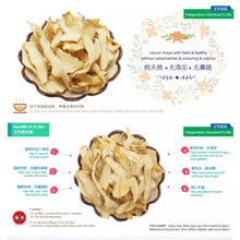 Muatkan imej ke dalam penonton Galeri, Polygonatum 无硫玉竹