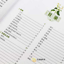 将图片加载到图库查看器,Compendium of Materia Medica Li Shizhen Complete Works Coloring Book of Colors Edition Chinese Medicine Books