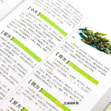 将图片加载到图库查看器,Compendium of Materia Medica Li Shizhen Complete Works Coloring Book of Colors Edition Chinese Medicine Books