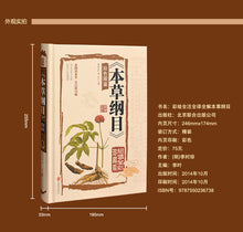 将图片加载到图库查看器,Compendium of Materia Medica Li Shizhen Complete Works Coloring Book of Colors Edition Chinese Medicine Books
