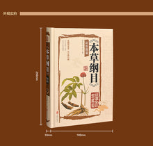 将图片加载到图库查看器,Compendium of Materia Medica Li Shizhen Complete Works Coloring Book of Colors Edition Chinese Medicine Books