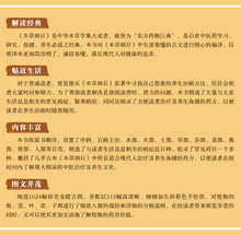 将图片加载到图库查看器,Compendium of Materia Medica Li Shizhen Complete Works Coloring Book of Colors Edition Chinese Medicine Books