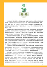 将图片加载到图库查看器,Compendium of Materia Medica Li Shizhen Complete Works Coloring Book of Colors Edition Chinese Medicine Books