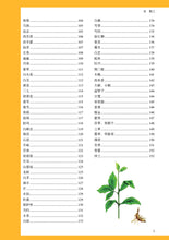 将图片加载到图库查看器,Compendium of Materia Medica Li Shizhen Complete Works Coloring Book of Colors Edition Chinese Medicine Books