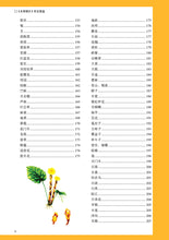 将图片加载到图库查看器,Compendium of Materia Medica Li Shizhen Complete Works Coloring Book of Colors Edition Chinese Medicine Books