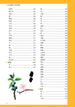 将图片加载到图库查看器,Compendium of Materia Medica Li Shizhen Complete Works Coloring Book of Colors Edition Chinese Medicine Books