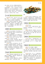 将图片加载到图库查看器,Compendium of Materia Medica Li Shizhen Complete Works Coloring Book of Colors Edition Chinese Medicine Books