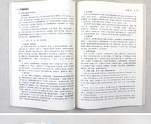 将图片加载到图库查看器,Internal Medicine of Traditional Chinese Medicine (Compiled Practical English-Chinese Library of Traditional Chinese Medicine)