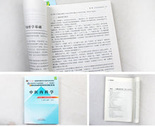 将图片加载到图库查看器,Internal Medicine of Traditional Chinese Medicine (Compiled Practical English-Chinese Library of Traditional Chinese Medicine)