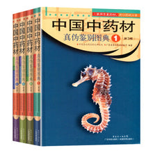 将图片加载到图库查看器,4 Pcs The raditional Chinese medicine identification Atlas illustration Book