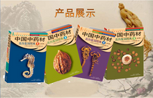 将图片加载到图库查看器,4 Pcs The raditional Chinese medicine identification Atlas illustration Book