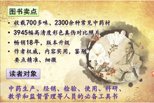 将图片加载到图库查看器,4 Pcs The raditional Chinese medicine identification Atlas illustration Book