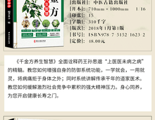 将图片加载到图库查看器,6 Pcs/set Source of traditional Chinese medicine books Yellow Emperor's Internal Classic Compendium of Materia Medica