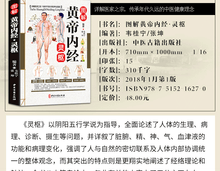 将图片加载到图库查看器,6 Pcs/set Source of traditional Chinese medicine books Yellow Emperor's Internal Classic Compendium of Materia Medica