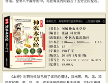 将图片加载到图库查看器,6 Pcs/set Source of traditional Chinese medicine books Yellow Emperor's Internal Classic Compendium of Materia Medica