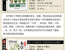 将图片加载到图库查看器,6 Pcs/set Source of traditional Chinese medicine books Yellow Emperor's Internal Classic Compendium of Materia Medica