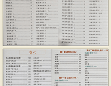 将图片加载到图库查看器,6 Pcs/set Source of traditional Chinese medicine books Yellow Emperor's Internal Classic Compendium of Materia Medica