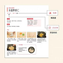 Load image into Gallery viewer, Slimming Healthy Meal Lose Weight-a Scientific Guide Book 减肥健康餐