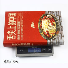 Muatkan imej ke dalam penonton Galeri, 舌尖上的中国