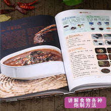 Muatkan imej ke dalam penonton Galeri, 舌尖上的中国