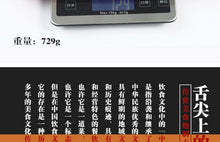 Muatkan imej ke dalam penonton Galeri, 舌尖上的中国