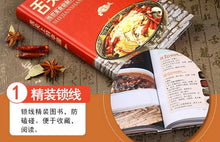 Muatkan imej ke dalam penonton Galeri, 舌尖上的中国