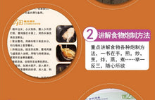 Muatkan imej ke dalam penonton Galeri, 舌尖上的中国