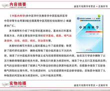 将图片加载到图库查看器,Internal Medicine of Traditional Chinese Medicine (Compiled Practical English-Chinese Library of Traditional Chinese Medicine)