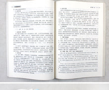 将图片加载到图库查看器,Internal Medicine of Traditional Chinese Medicine (Compiled Practical English-Chinese Library of Traditional Chinese Medicine)