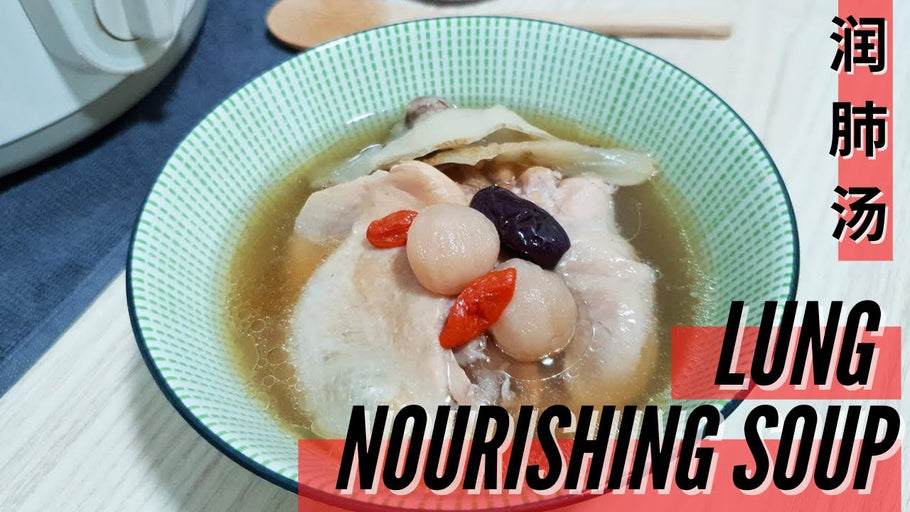 How to make Lung Nourishing Herbal Soup | 药材汤: 润肺汤