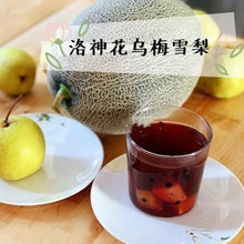 Muatkan imej ke dalam penonton Galeri, Rosella Slimming Sweet Soup 洛神花乌梅雪梨糖水
