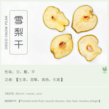 Load image into Gallery viewer, Dried Sliced Pear 雪梨干
