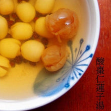 Load image into Gallery viewer, Jujube Seed Sleeping Improvement Sweet Soup 酸枣仁桂圆莲子安眠甜汤
