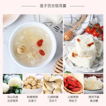 Muatkan imej ke dalam penonton Galeri, 100% Natural Instant Freeze Dried Healthy Snow Fungus Sweet Soup Dessert 冻干雪耳羹 健康冲泡速食
