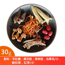 Muatkan imej ke dalam penonton Galeri, 100% Natural Natural Mixed Mushroom Soup 100% 纯天然 养生杂菌汤
