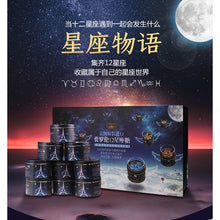 将图片加载到图库查看器，France Florent Depuis 1931 Twelve Constellations Famous Candy Set 法国进口florent费罗伦十二星座薄荷水果硬糖果礼盒装
