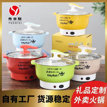 Muatkan imej ke dalam penonton Galeri, Portable Electric Steamboat Pot  家用小火锅
