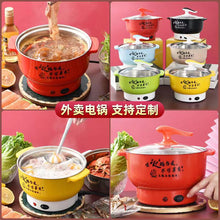 Muatkan imej ke dalam penonton Galeri, Portable Electric Steamboat Pot  家用小火锅
