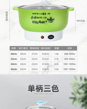 Muatkan imej ke dalam penonton Galeri, Portable Electric Steamboat Pot  家用小火锅
