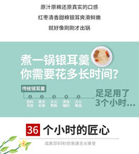 Load image into Gallery viewer, Instant Snow Fungus Sweet Soup Dessert 即食雪耳糖水
