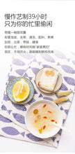 Muatkan imej ke dalam penonton Galeri, Instant Snow Fungus Sweet Soup Dessert 即食雪耳糖水
